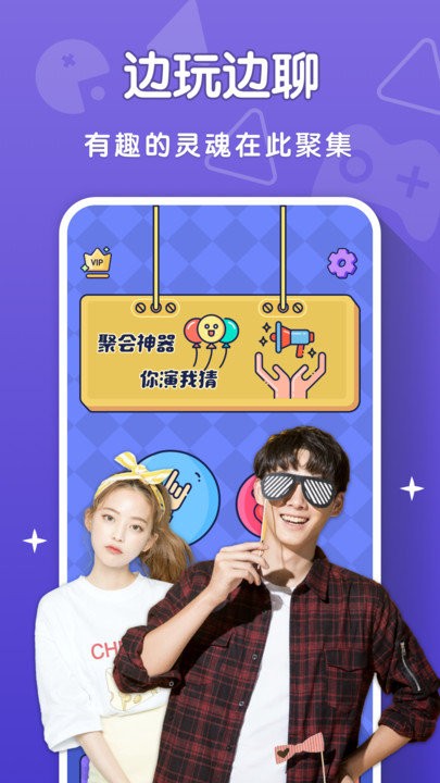 你比我猜手机版 你比我猜APP