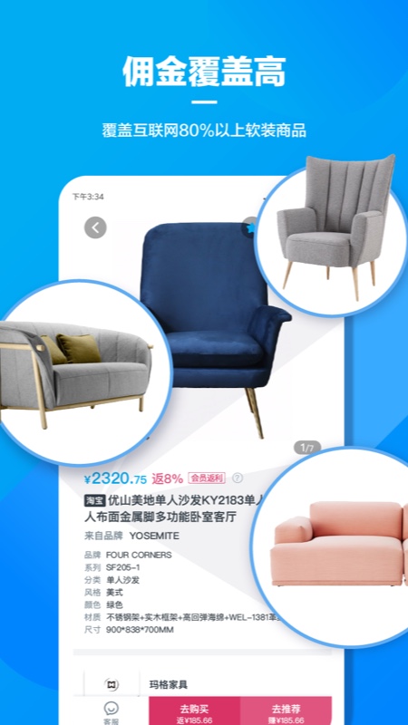 美间软装