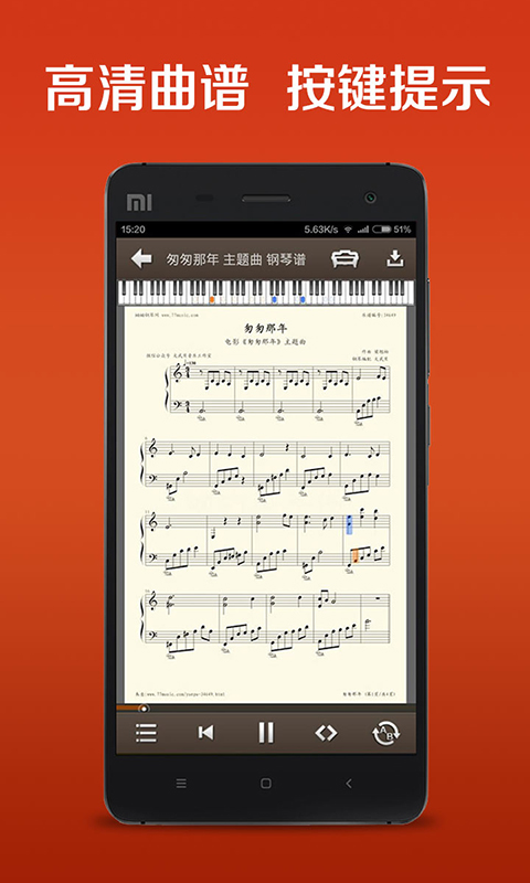 钢琴谱大全APP