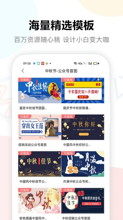 图小白APP