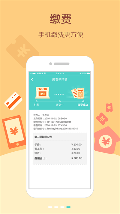 眯宝贝APP