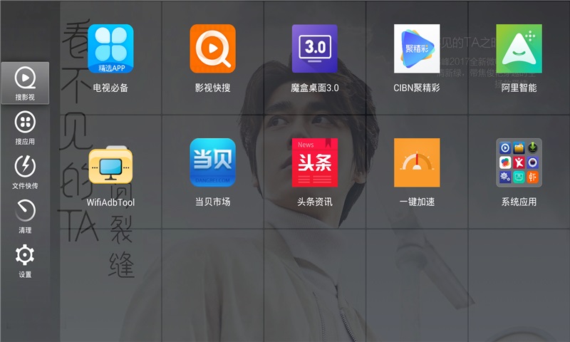 当贝桌面去广告版