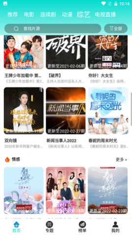 大牛影院APP