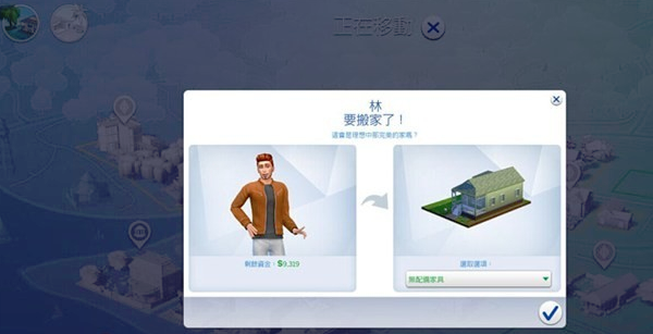 模拟人生4