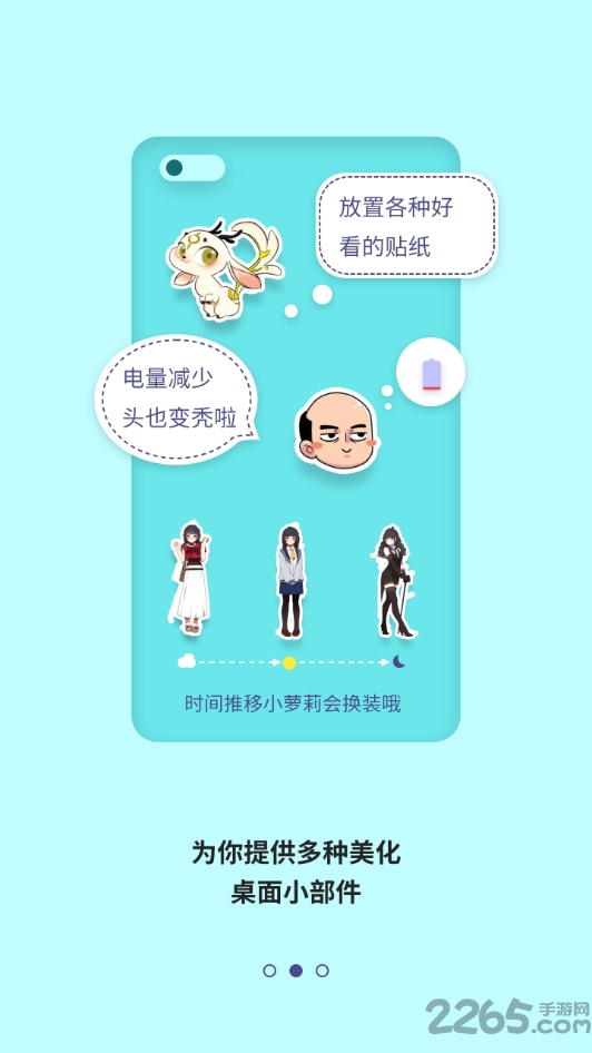 手机桌面贴纸