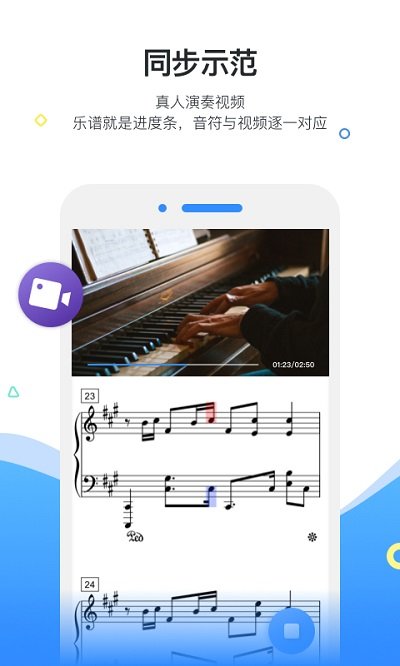 一起练琴官方版 一起练琴APP