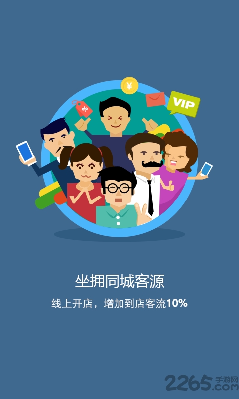 大众点评手机版
