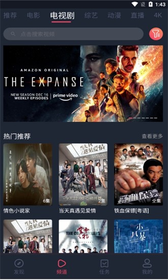 奇优影视官方版
