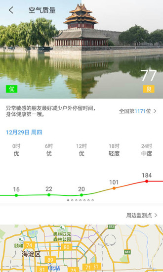 中国天气通APP