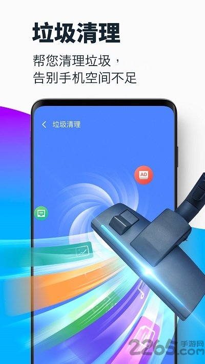 超级清理大师最新版 超级清理大师
