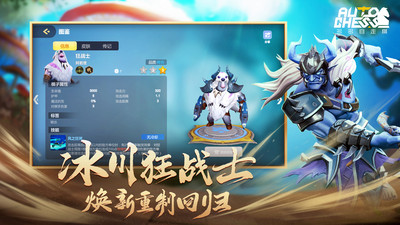 多多自走棋2024最新版