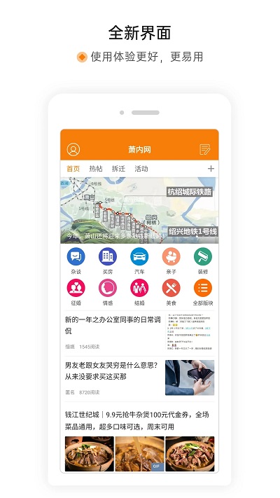 萧内网app 萧内网