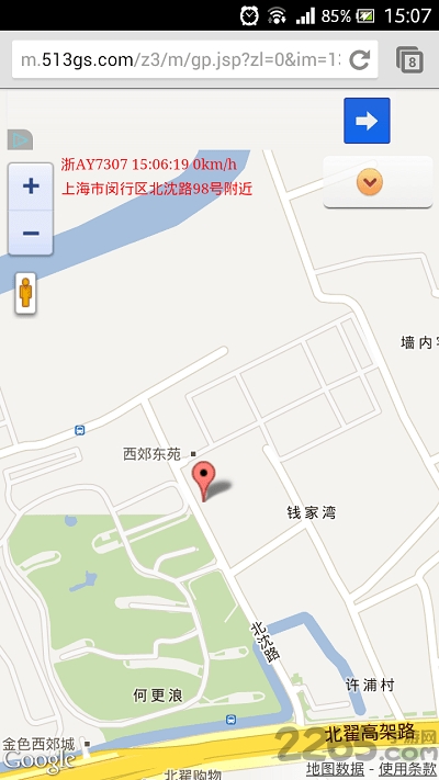 手机定位宝破解版