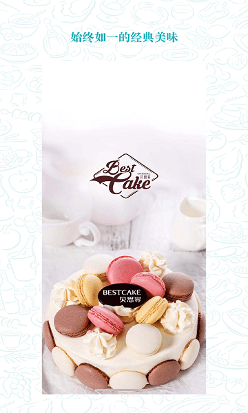 贝思客app 贝思客