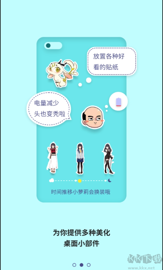 手机桌面贴纸
