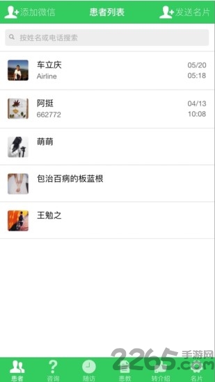 视光之家