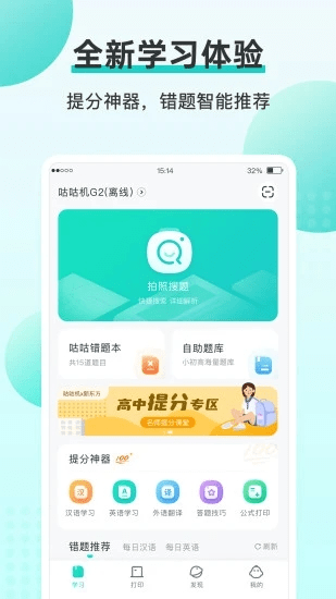 咕咕机APP