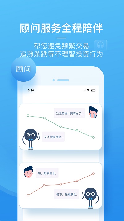 盈米财富