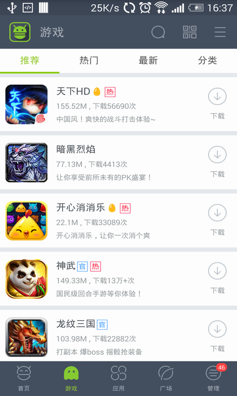 木蚂蚁破解论手机版