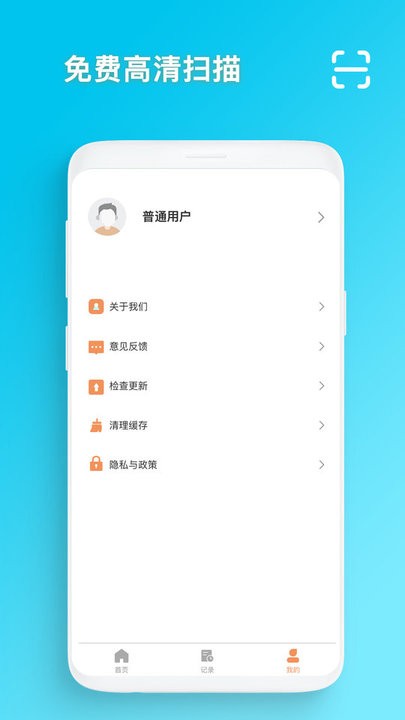 智能识图APP