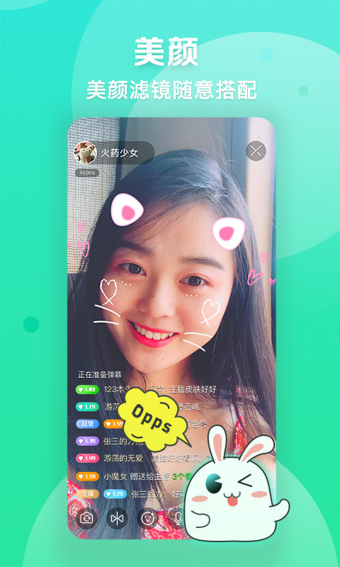 爱奇艺播播机直播助手