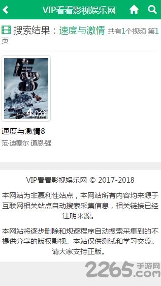 vip看看
