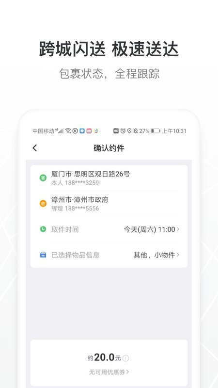 帮邦行网约车
