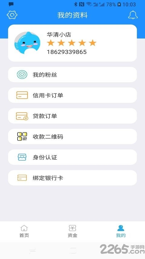365微码app 365微码(店铺管理)
