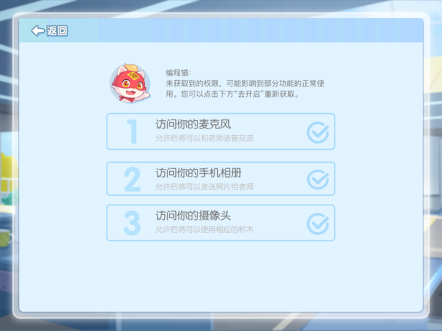 编程猫定制课app 编程猫定制课