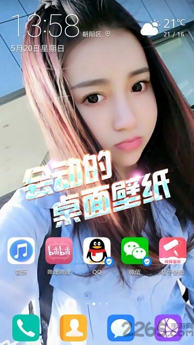 魔秀壁纸