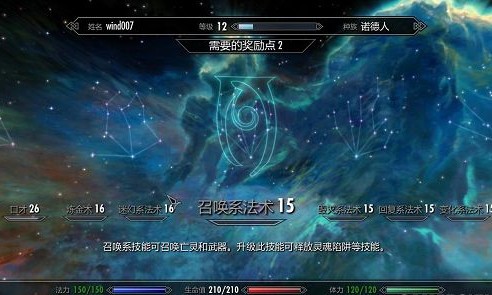上古卷轴5传奇汉化补丁