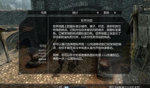 上古卷轴5传奇汉化补丁