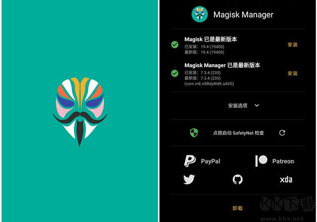 面具Magisk模块下载1