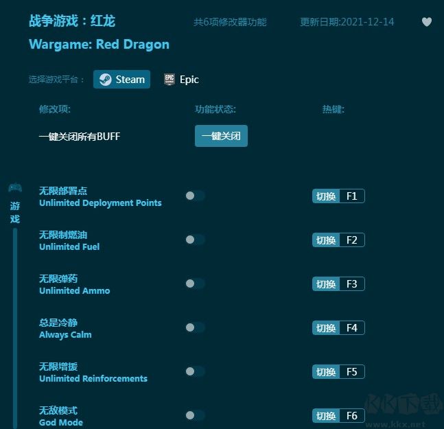 战争游戏红龙六项修改器