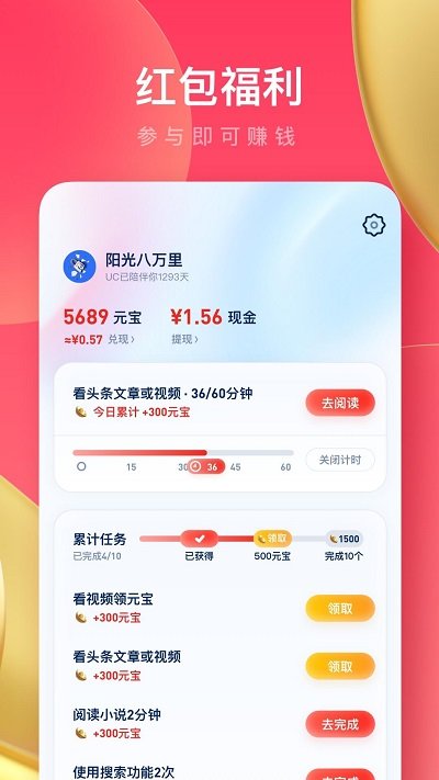 uc极速版APP