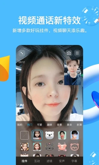 QQ手机版防撤回