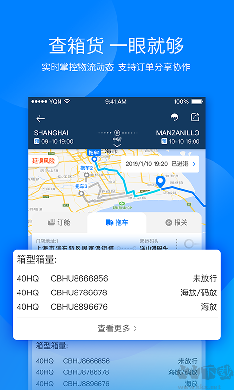 运去哪(国际物流)