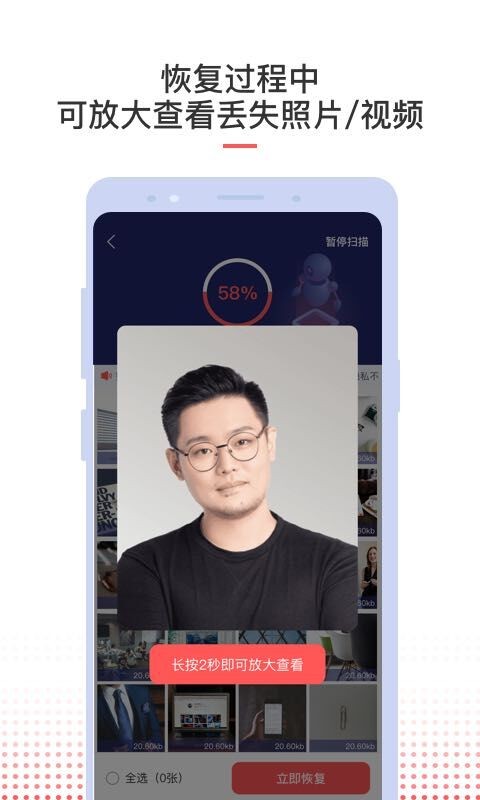 照片视频恢复APP