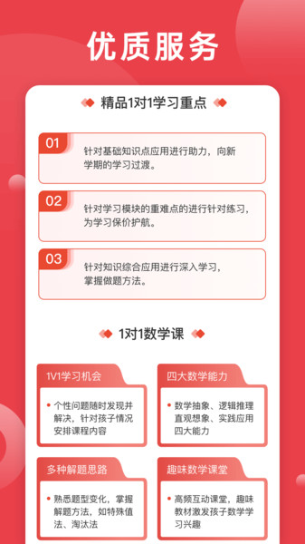 纳思书院APP