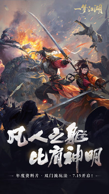 一梦江湖(楚留香)