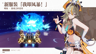 崩坏3官服