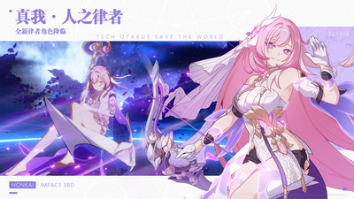 崩坏3官服