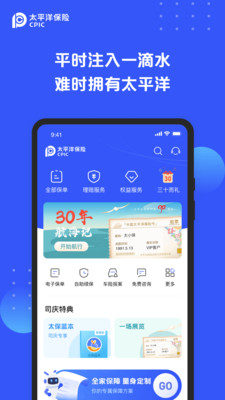 太平洋保险