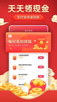 优惠券多多(淘宝优惠券)下载1