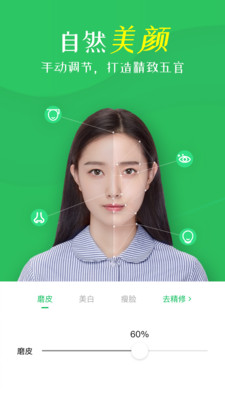 智能证件照相机APP