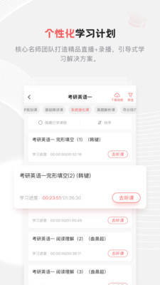 兴为考研