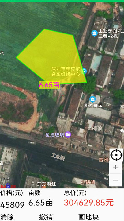 天利测亩仪APP