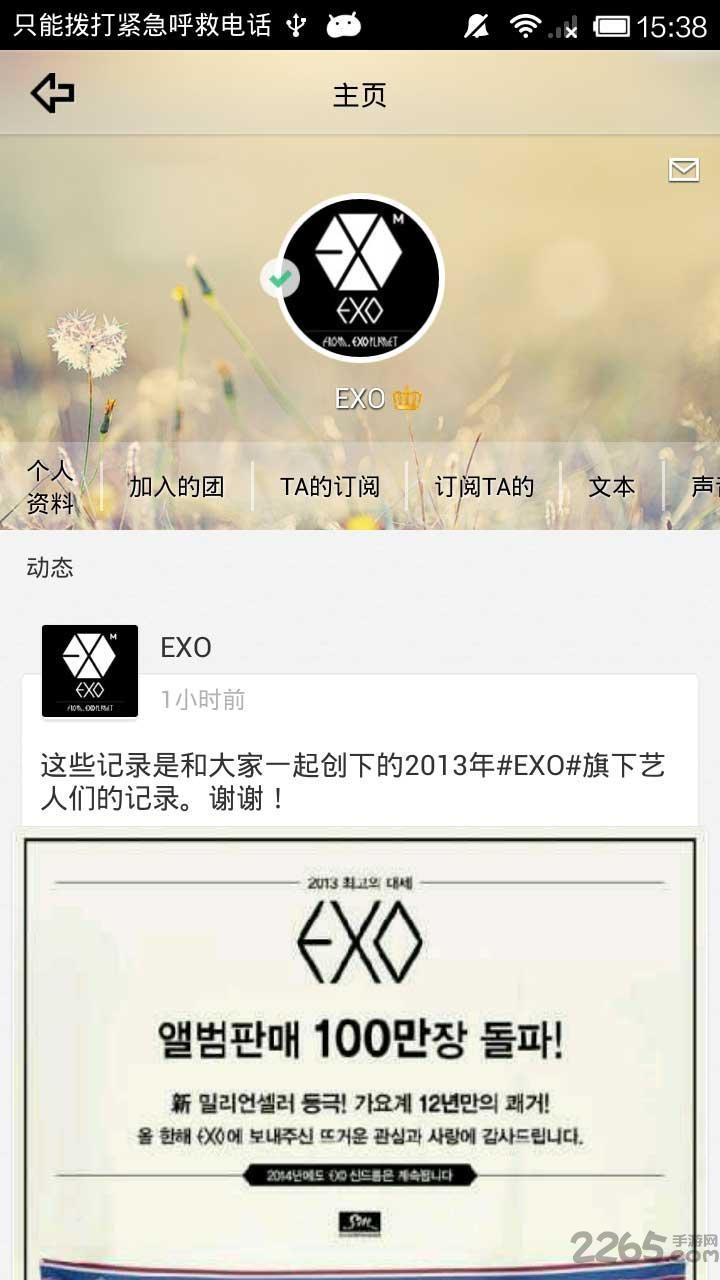 Exol APP