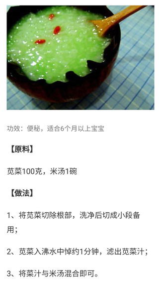 宝宝辅食食谱大全APP