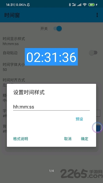 时间窗app 时间窗APP